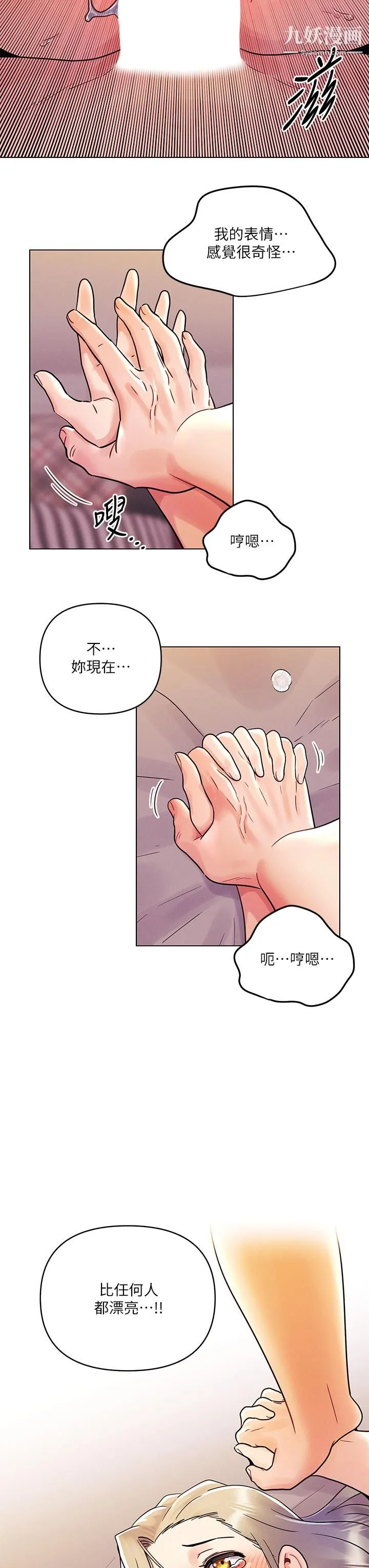 今晚是第一次 - 第10话-腿张这样可以吗 - page 26