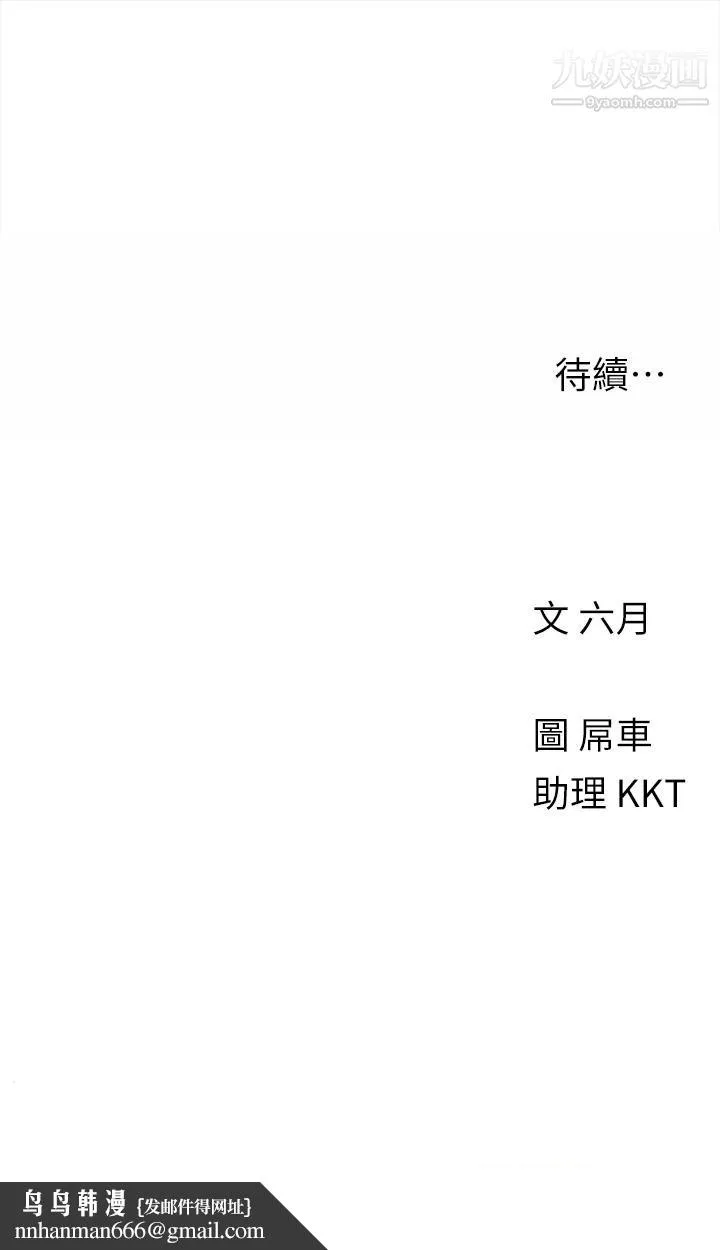 今晚是第一次 - 第10话-腿张这样可以吗 - page 28