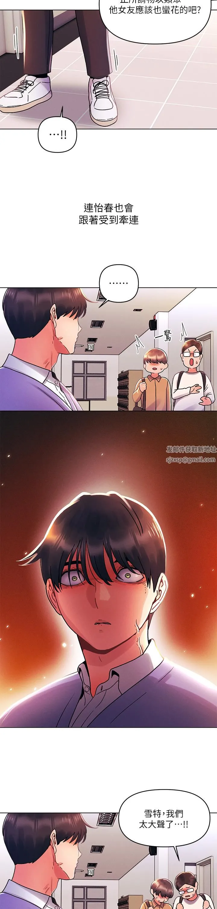 今晚是第一次 - 第38话-重新回到怡春的怀抱 - page 9