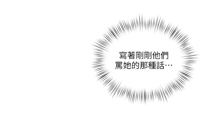 今晚是第一次 - 第38话-重新回到怡春的怀抱 - page 15