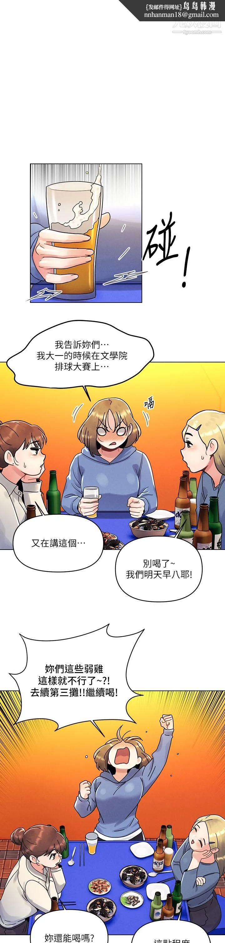 今晚是第一次 - 第9话-怡春...我再也忍不瞭瞭... - page 1