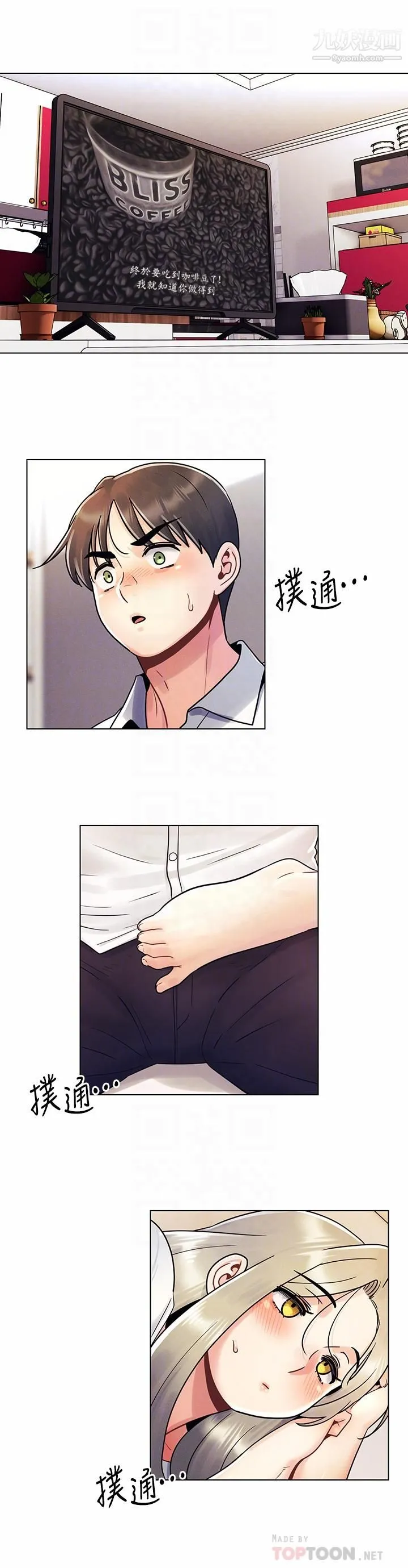 今晚是第一次 - 第9话-怡春...我再也忍不瞭瞭... - page 4