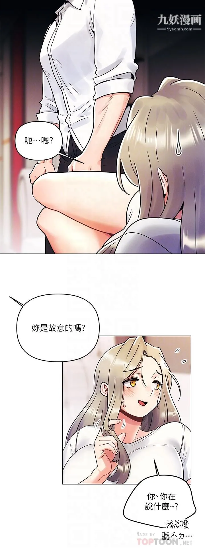 今晚是第一次 - 第9话-怡春...我再也忍不瞭瞭... - page 8