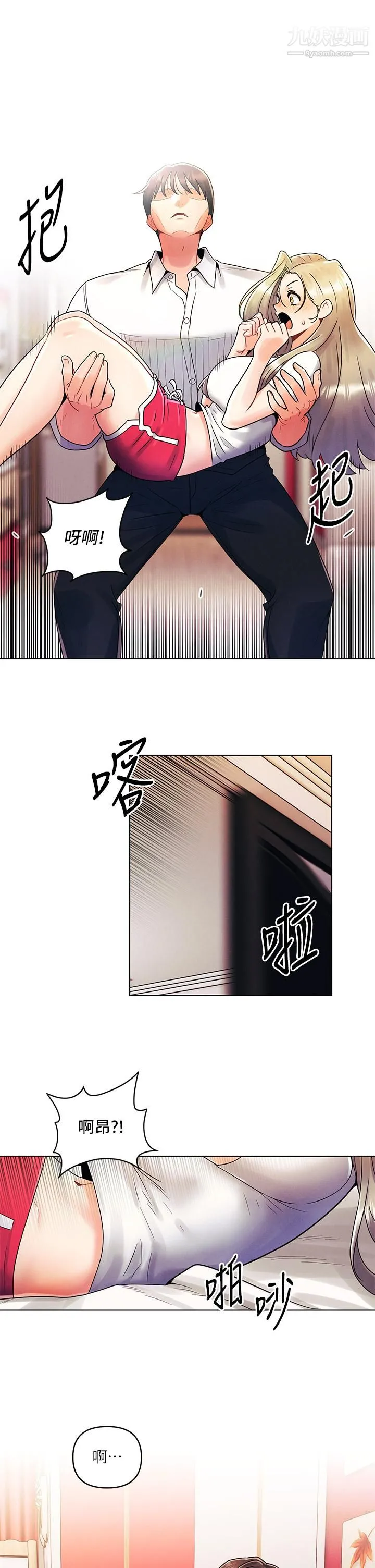 今晚是第一次 - 第9话-怡春...我再也忍不瞭瞭... - page 9