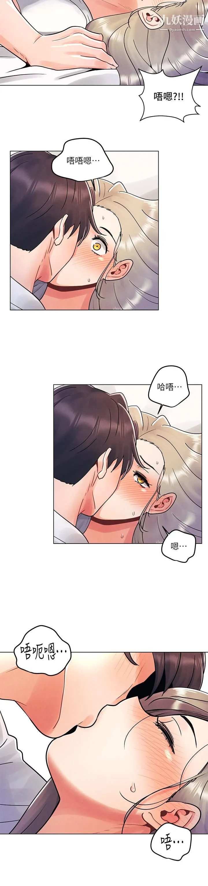 今晚是第一次 - 第9话-怡春...我再也忍不瞭瞭... - page 11