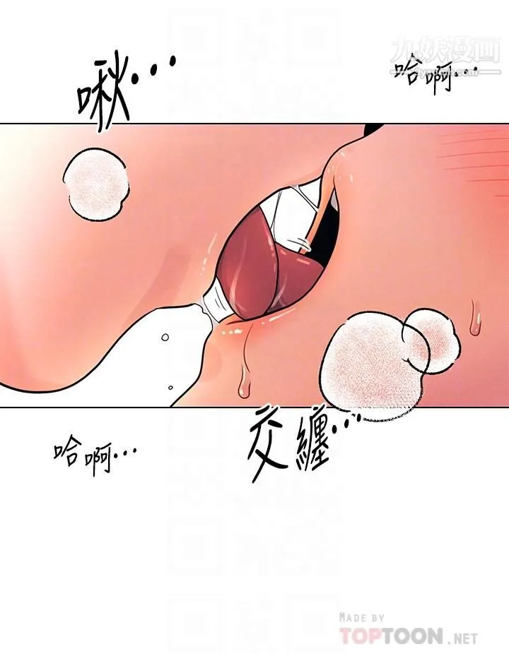 今晚是第一次 - 第9话-怡春...我再也忍不瞭瞭... - page 12