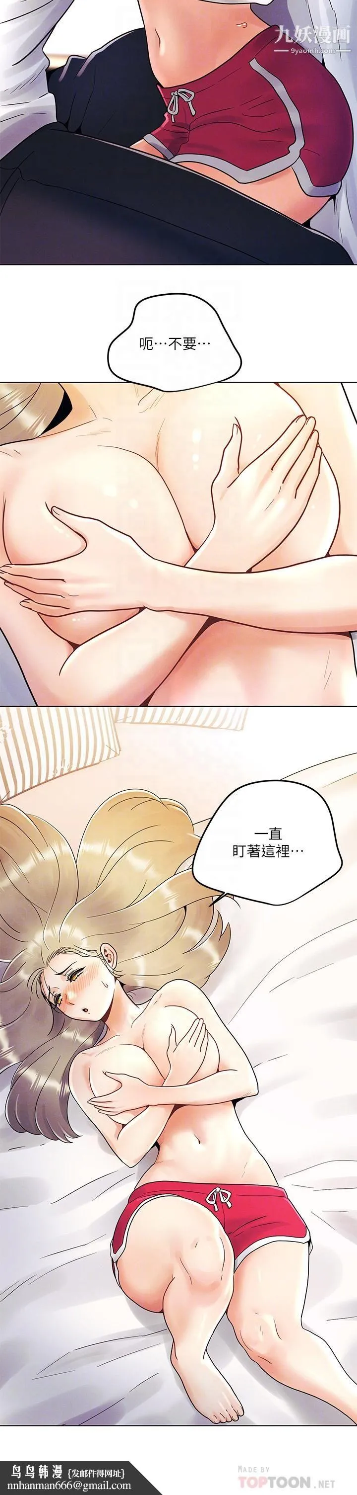今晚是第一次 - 第9话-怡春...我再也忍不瞭瞭... - page 14