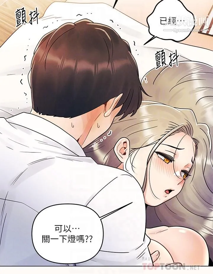 今晚是第一次 - 第9话-怡春...我再也忍不瞭瞭... - page 16