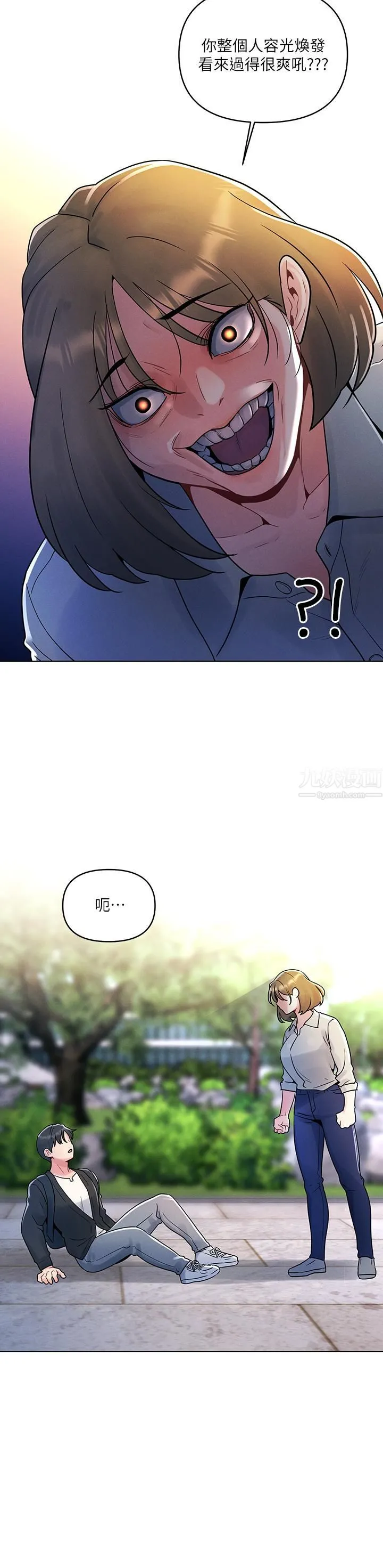 今晚是第一次 - 第12话-不想被干就陪我玩个尽兴♡ - page 2