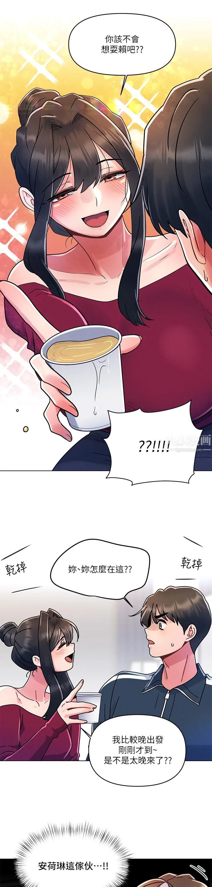 今晚是第一次 - 第12话-不想被干就陪我玩个尽兴♡ - page 19