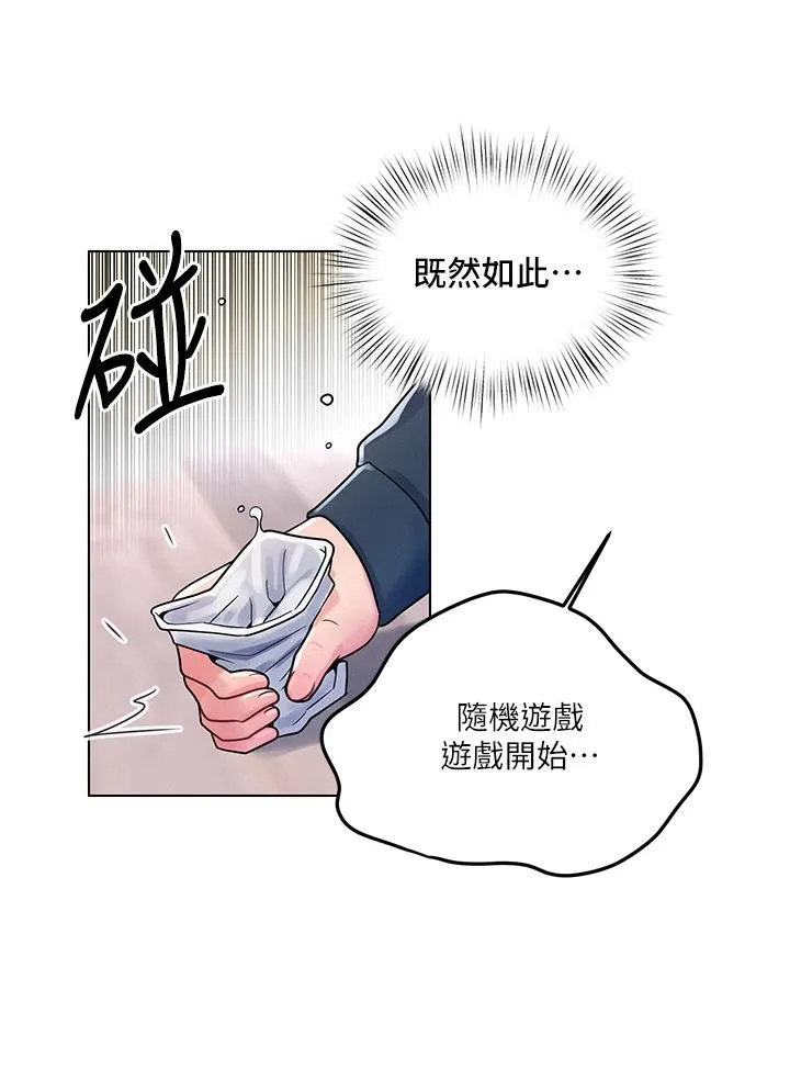 今晚是第一次 - 第12话-不想被干就陪我玩个尽兴♡ - page 22