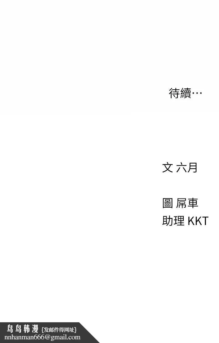 今晚是第一次 - 第12话-不想被干就陪我玩个尽兴♡ - page 30
