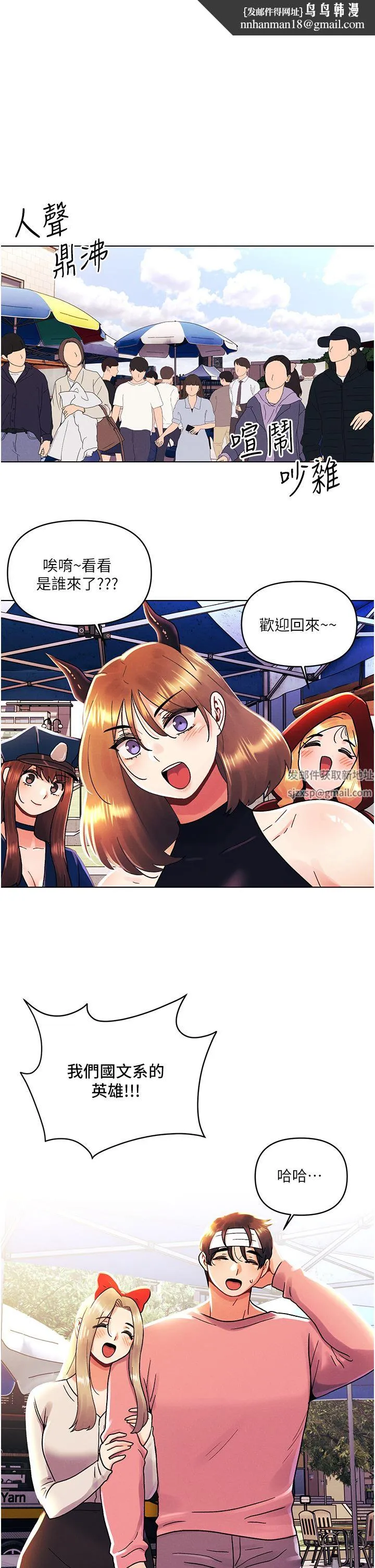 今晚是第一次 - 第45话-最终话-插翅难飞的亦明♡ - page 1