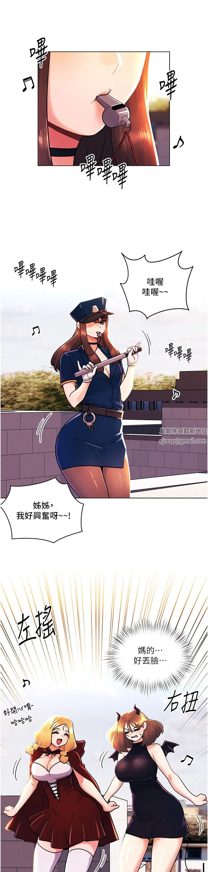 今晚是第一次 - 第45话-最终话-插翅难飞的亦明♡ - page 3