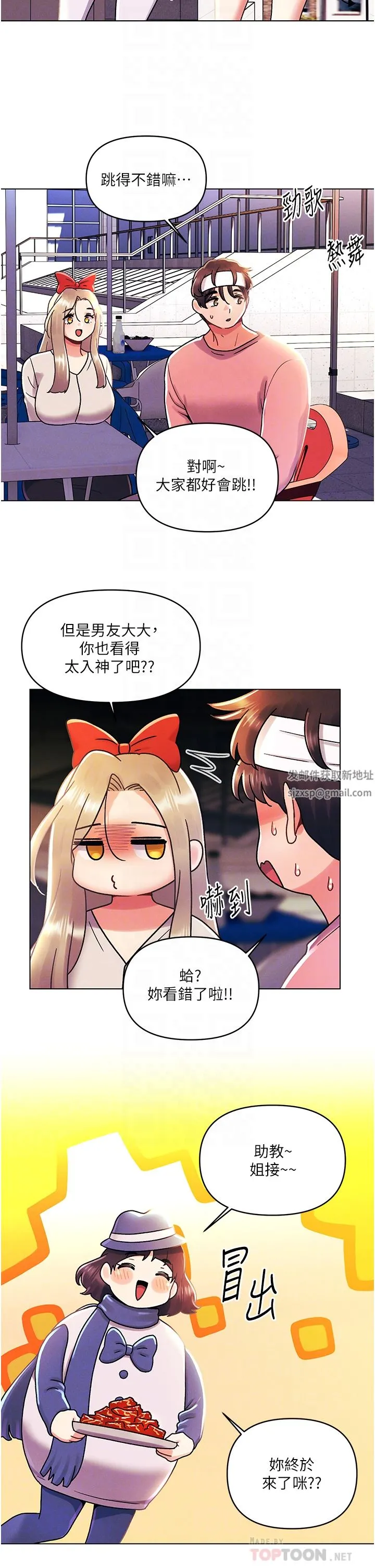 今晚是第一次 - 第45话-最终话-插翅难飞的亦明♡ - page 4