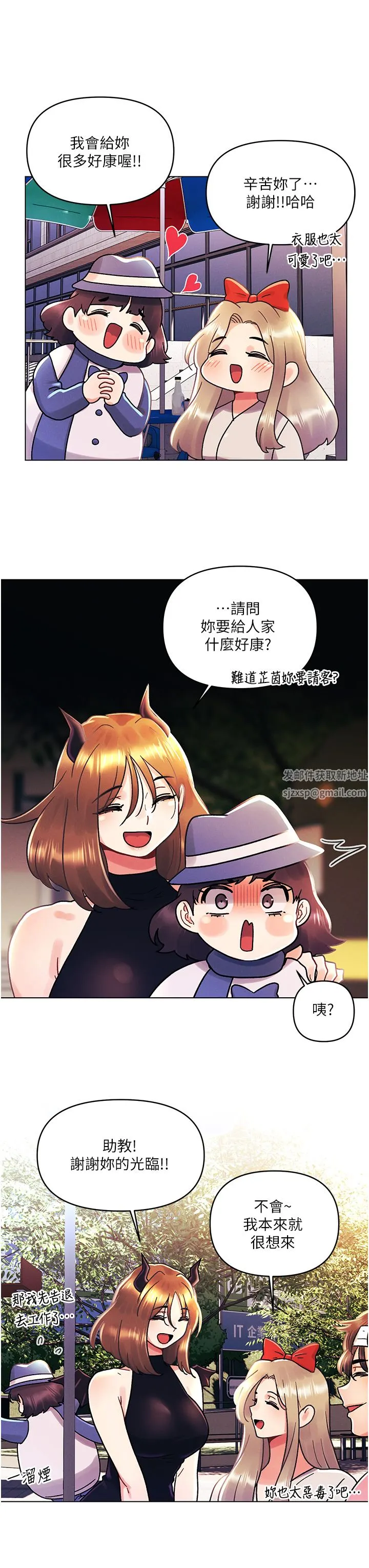 今晚是第一次 - 第45话-最终话-插翅难飞的亦明♡ - page 5