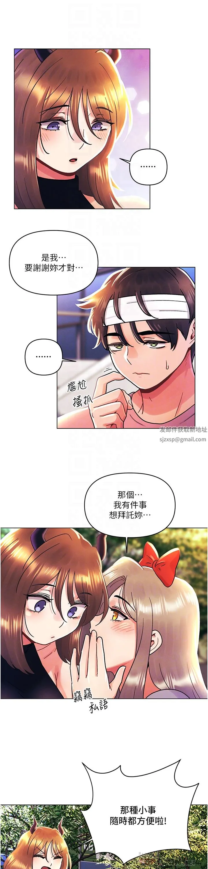 今晚是第一次 - 第45话-最终话-插翅难飞的亦明♡ - page 8