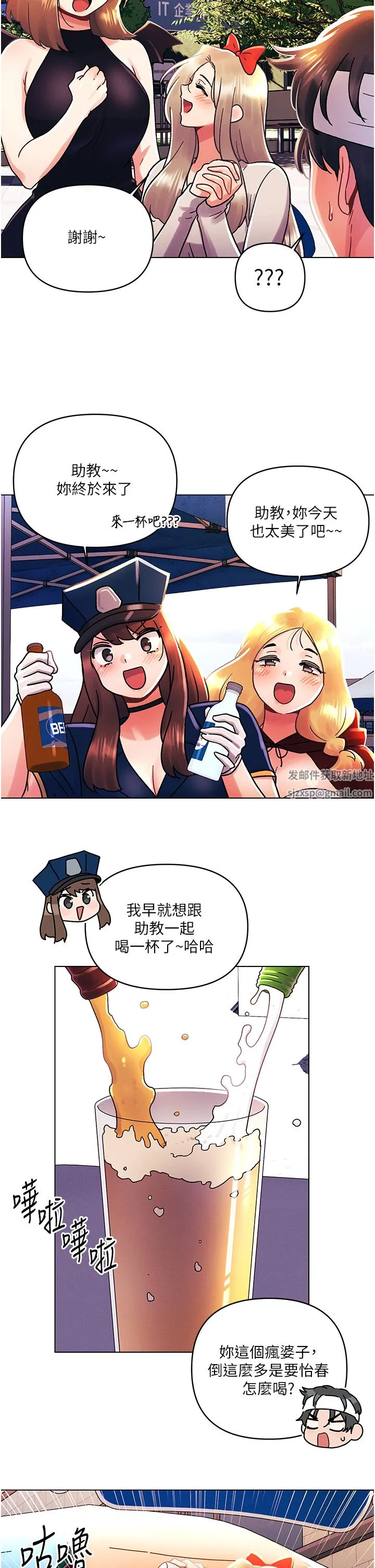 今晚是第一次 - 第45话-最终话-插翅难飞的亦明♡ - page 9