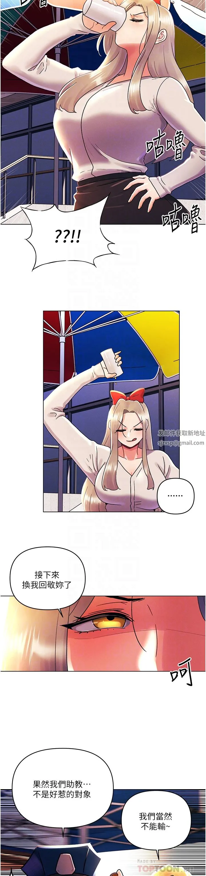 今晚是第一次 - 第45话-最终话-插翅难飞的亦明♡ - page 10