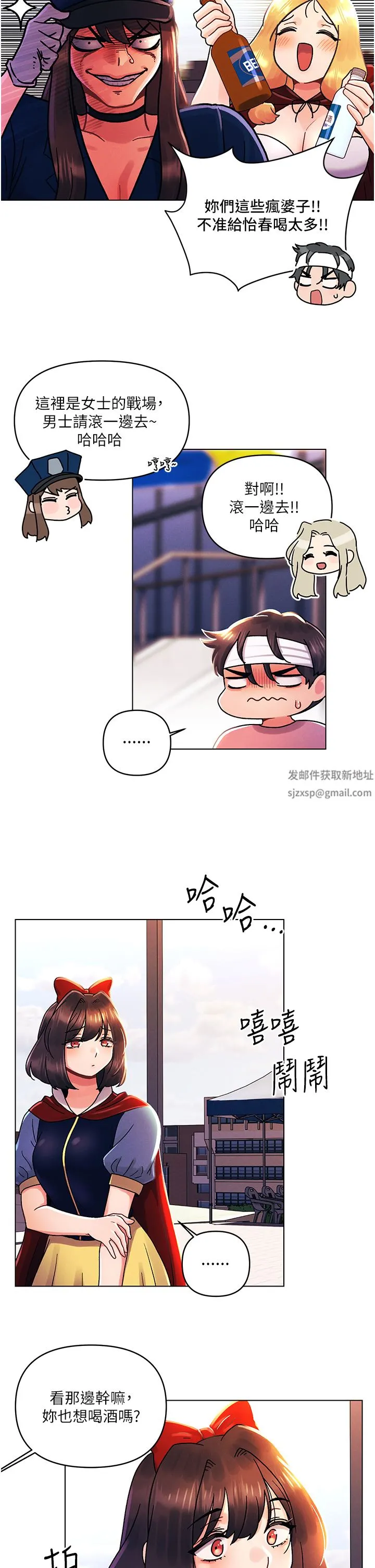 今晚是第一次 - 第45话-最终话-插翅难飞的亦明♡ - page 11