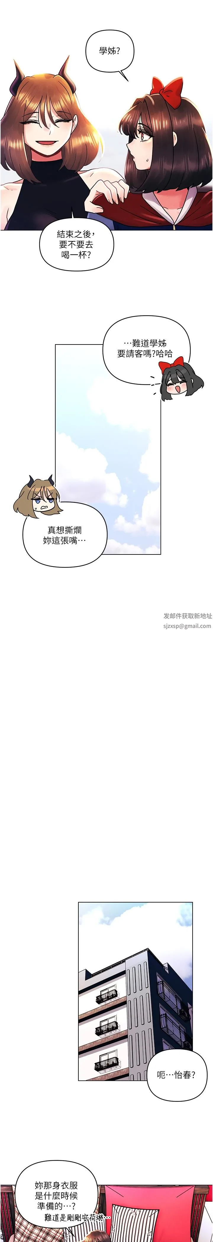 今晚是第一次 - 第45话-最终话-插翅难飞的亦明♡ - page 13