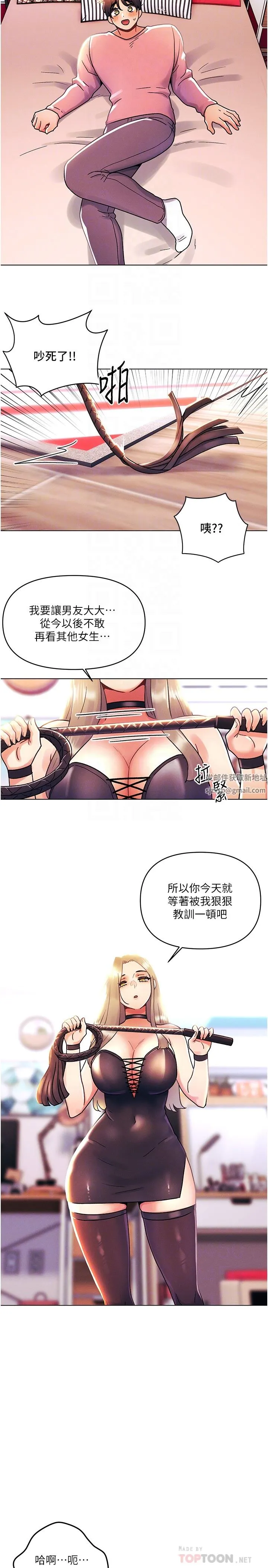 今晚是第一次 - 第45话-最终话-插翅难飞的亦明♡ - page 14
