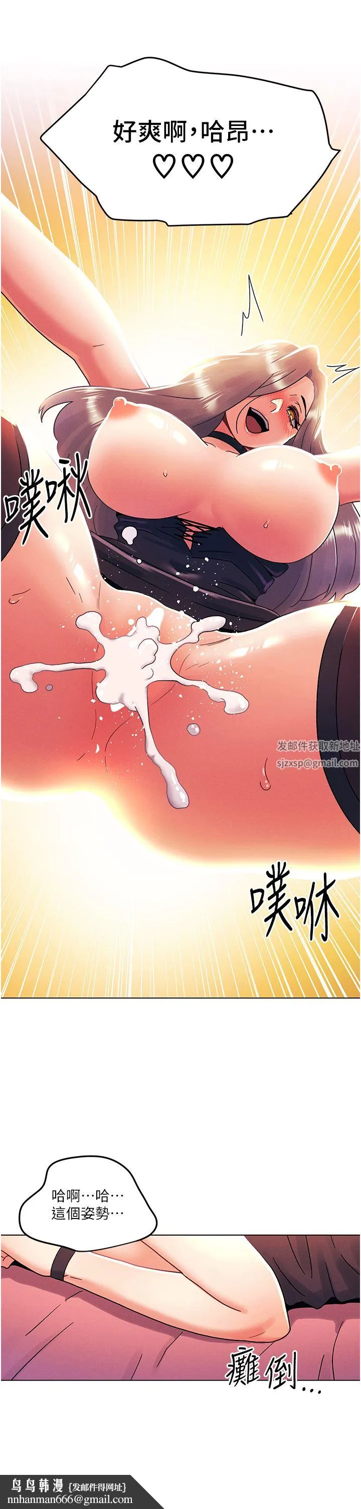 今晚是第一次 - 第45话-最终话-插翅难飞的亦明♡ - page 19