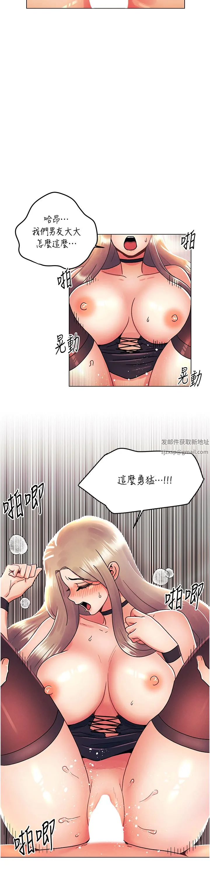 今晚是第一次 - 第45话-最终话-插翅难飞的亦明♡ - page 21