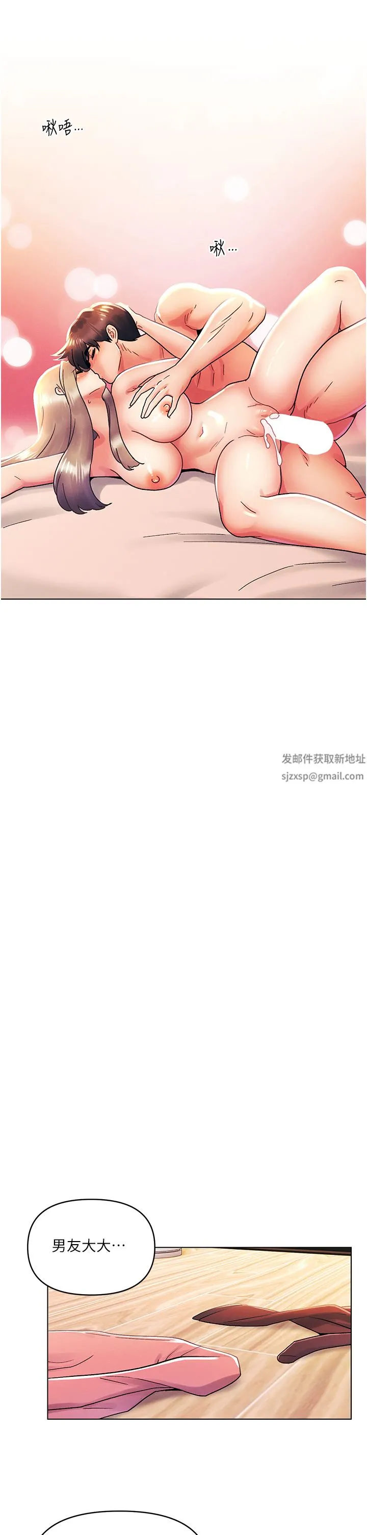 今晚是第一次 - 第45话-最终话-插翅难飞的亦明♡ - page 24