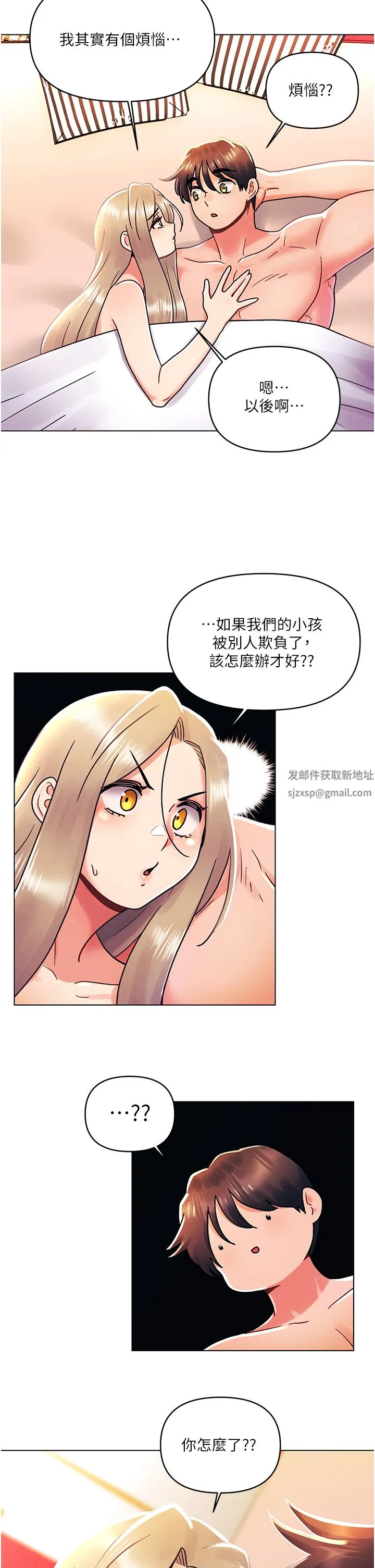 今晚是第一次 - 第45话-最终话-插翅难飞的亦明♡ - page 25