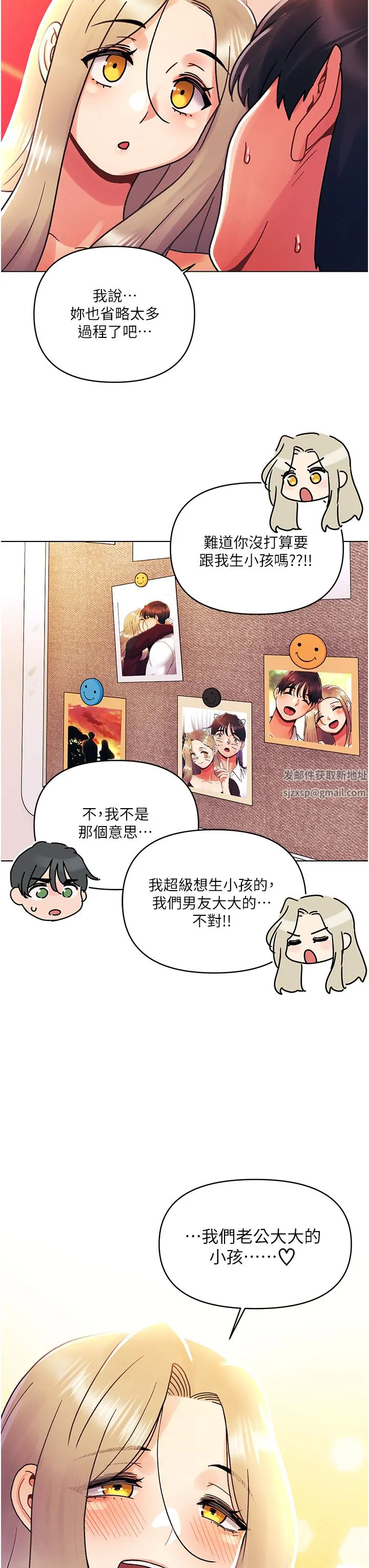 今晚是第一次 - 第45话-最终话-插翅难飞的亦明♡ - page 26