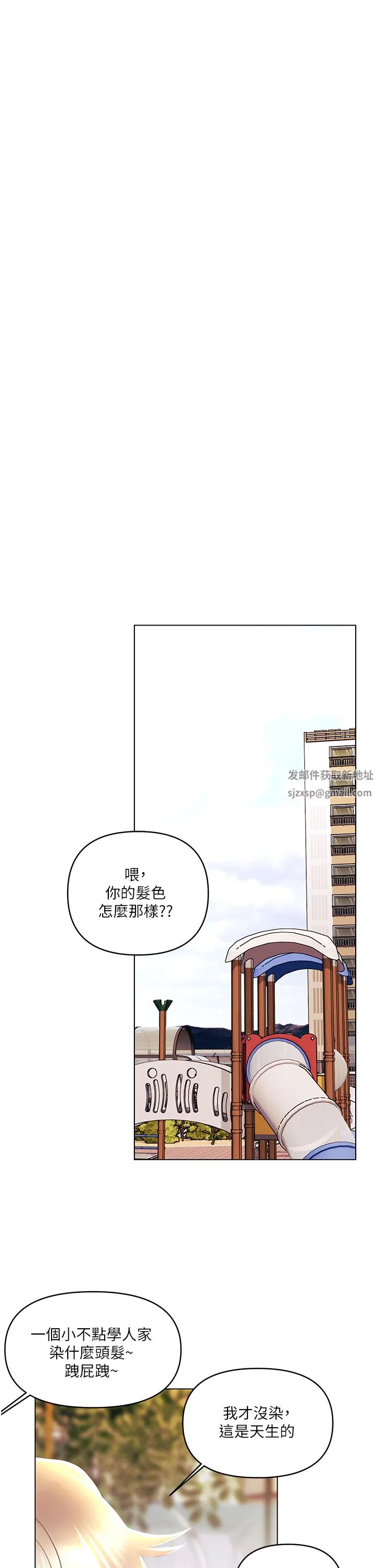 今晚是第一次 - 第45话-最终话-插翅难飞的亦明♡ - page 29