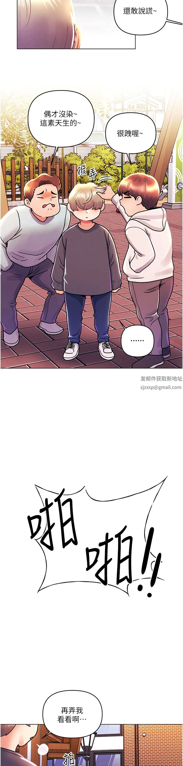 今晚是第一次 - 第45话-最终话-插翅难飞的亦明♡ - page 30