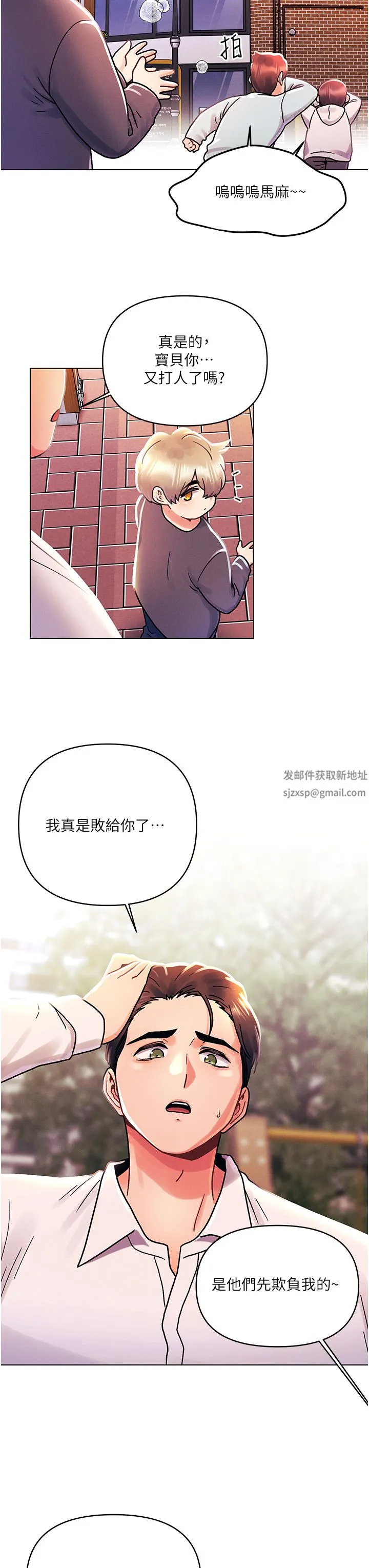 今晚是第一次 - 第45话-最终话-插翅难飞的亦明♡ - page 31