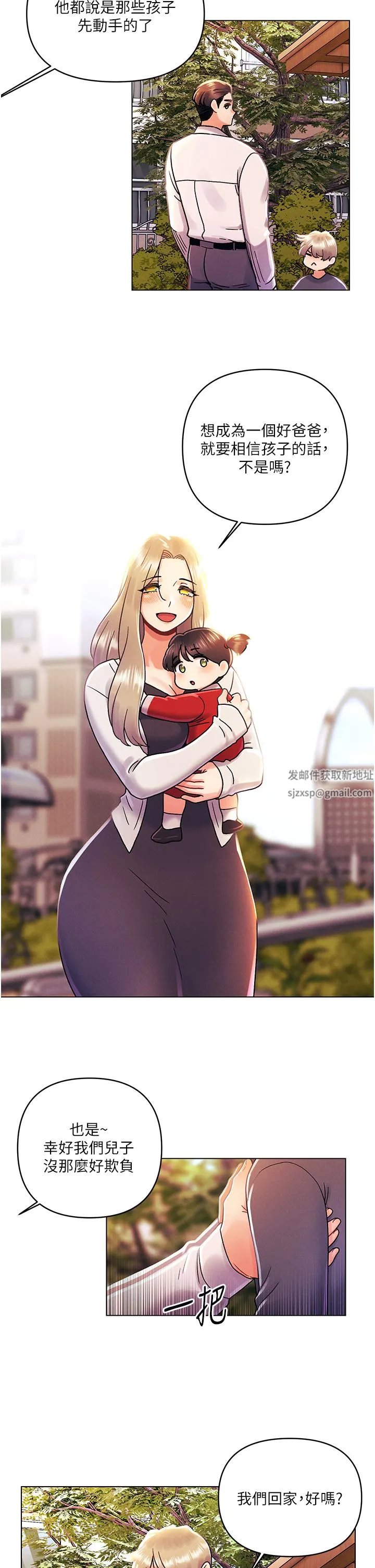 今晚是第一次 - 第45话-最终话-插翅难飞的亦明♡ - page 32