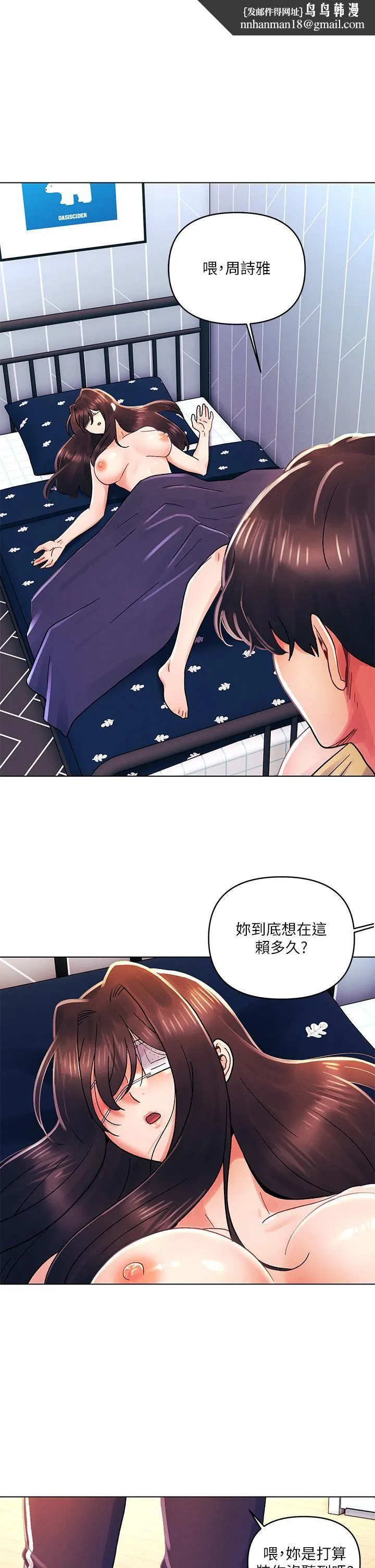 今晚是第一次 - 第34话-除瞭你没人能满足我! - page 1