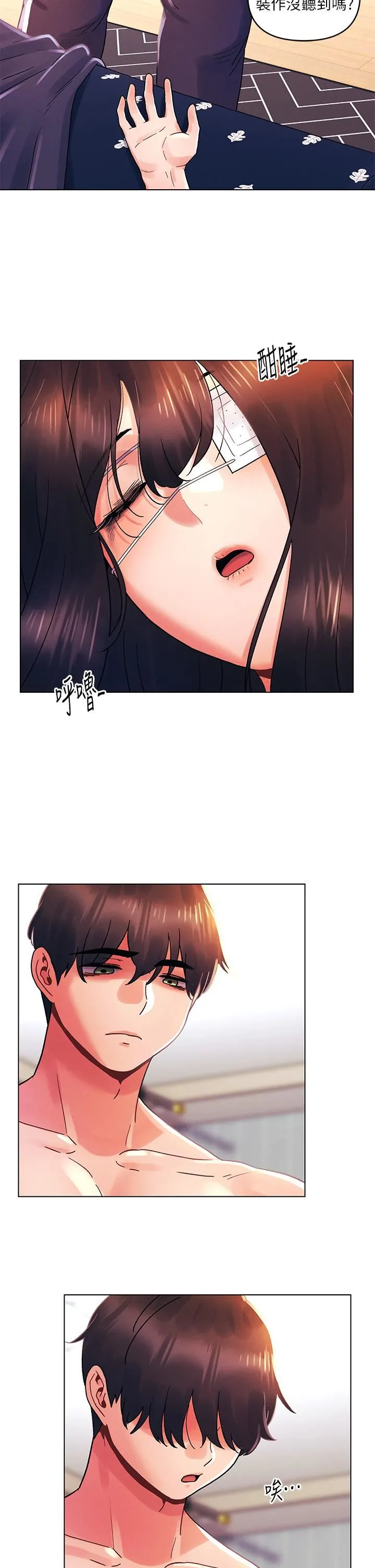 今晚是第一次 - 第34话-除瞭你没人能满足我! - page 2
