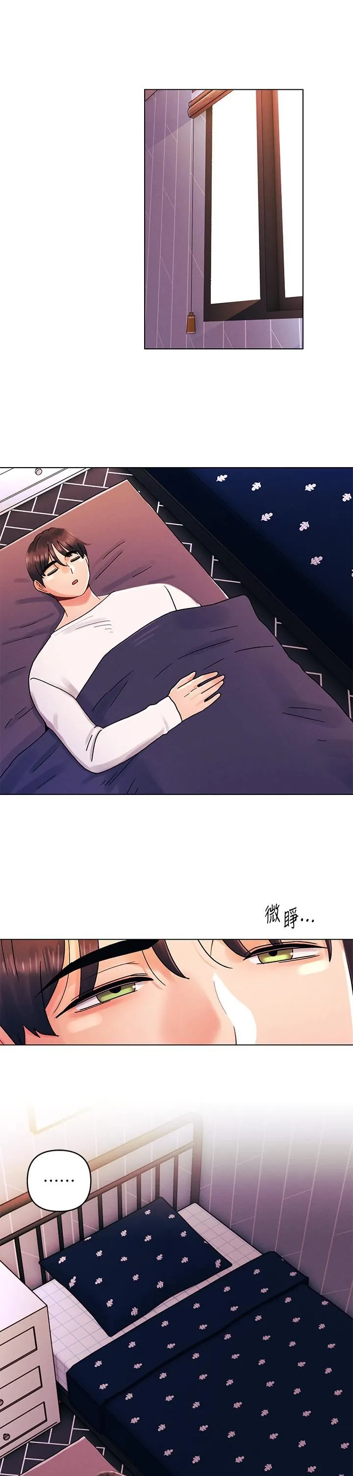 今晚是第一次 - 第34话-除瞭你没人能满足我! - page 5