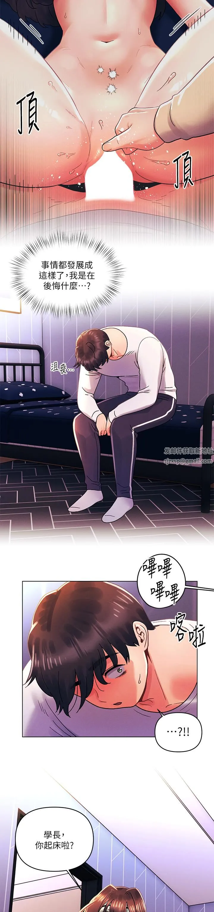 今晚是第一次 - 第34话-除瞭你没人能满足我! - page 7