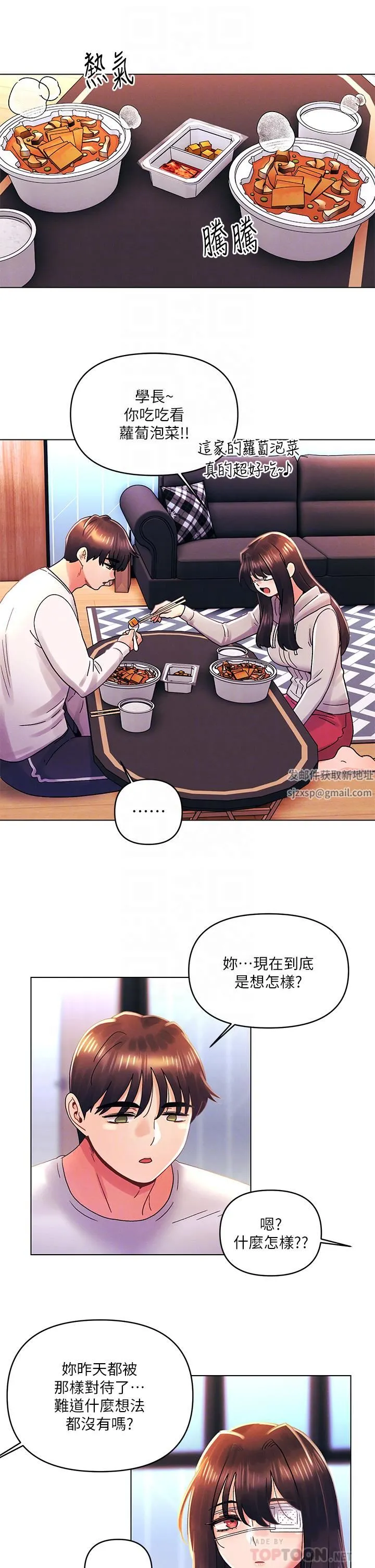 今晚是第一次 - 第34话-除瞭你没人能满足我! - page 10