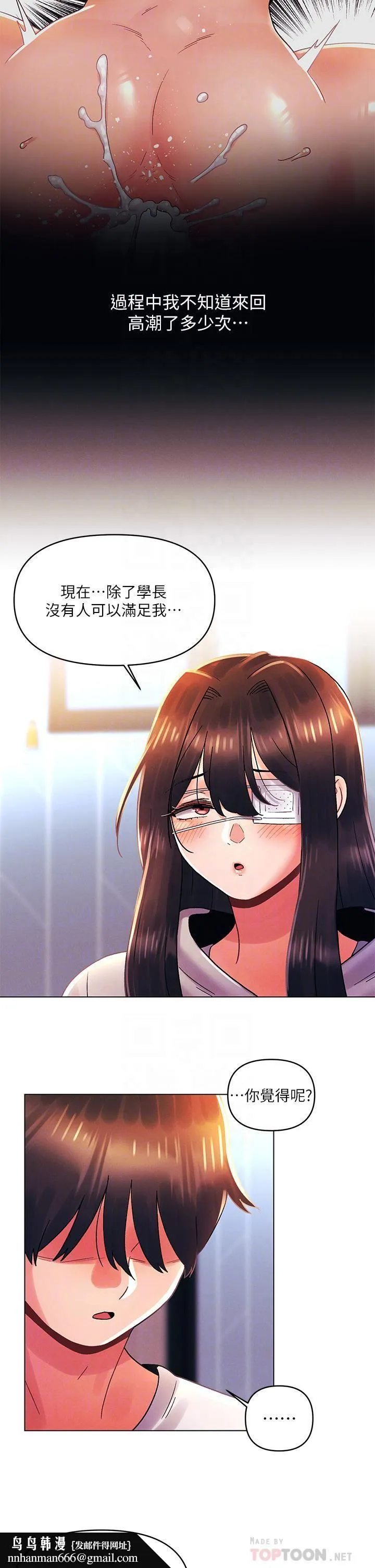 今晚是第一次 - 第34话-除瞭你没人能满足我! - page 18