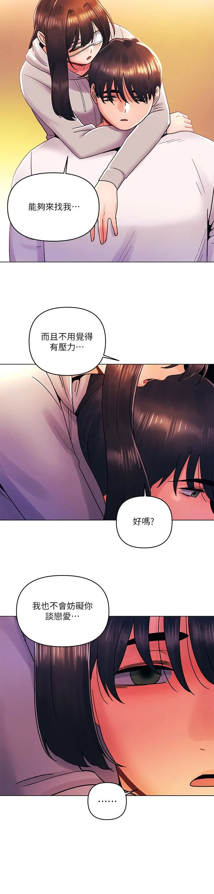 今晚是第一次 - 第34话-除瞭你没人能满足我! - page 21