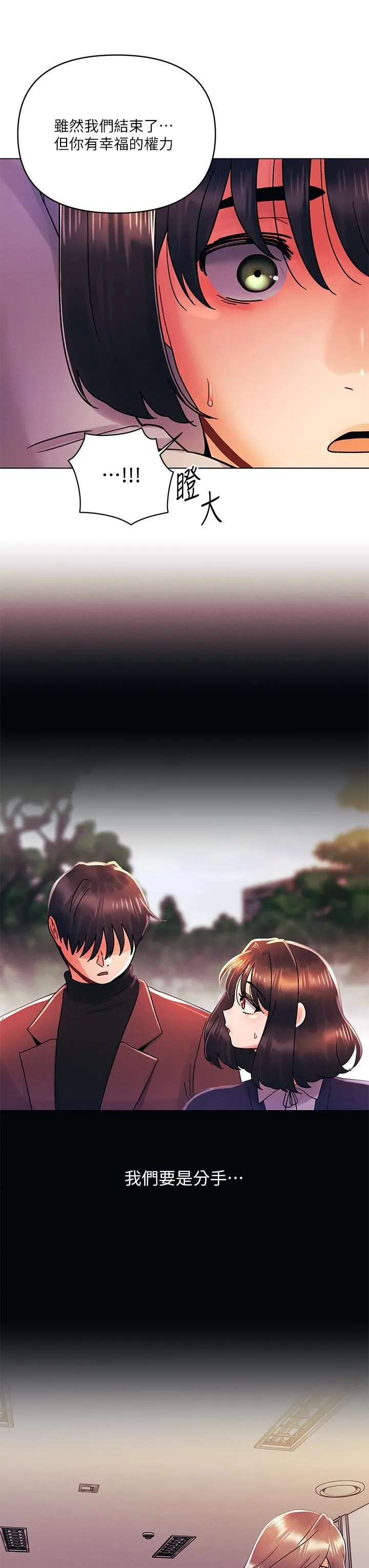 今晚是第一次 - 第34话-除瞭你没人能满足我! - page 22