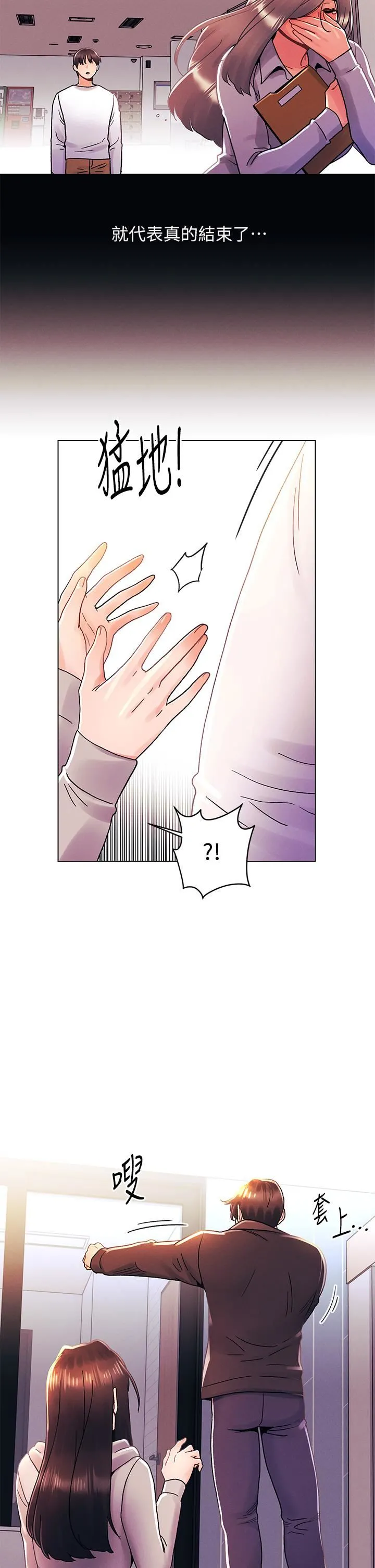 今晚是第一次 - 第34话-除瞭你没人能满足我! - page 23