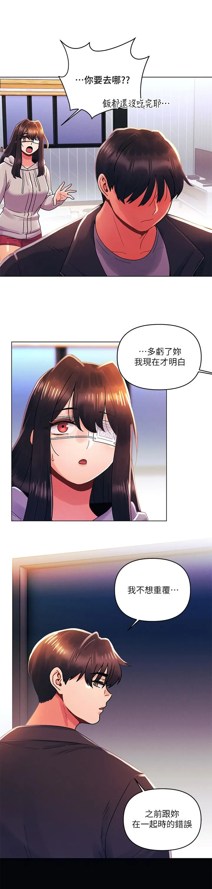 今晚是第一次 - 第34话-除瞭你没人能满足我! - page 25