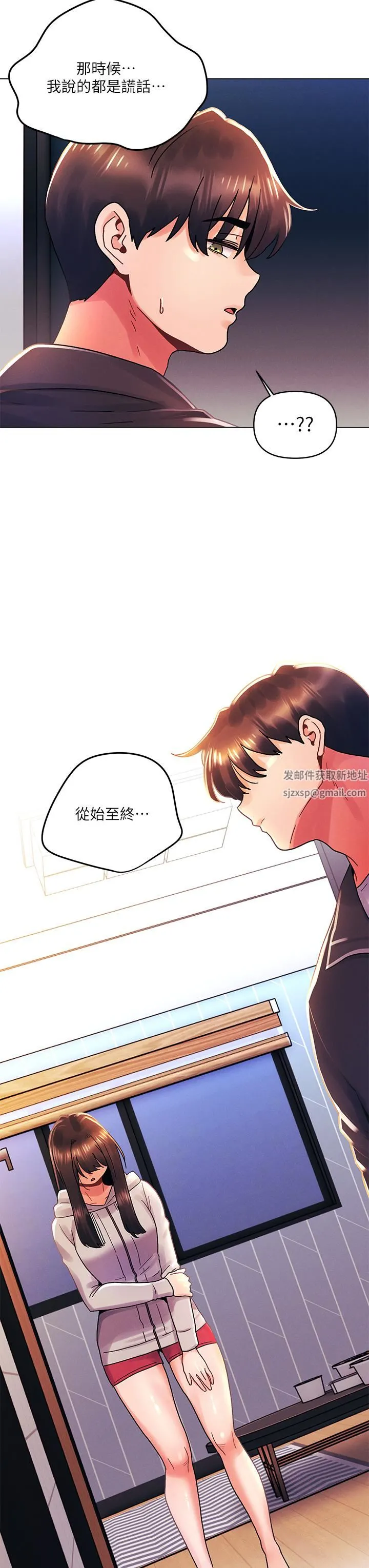 今晚是第一次 - 第34话-除瞭你没人能满足我! - page 27