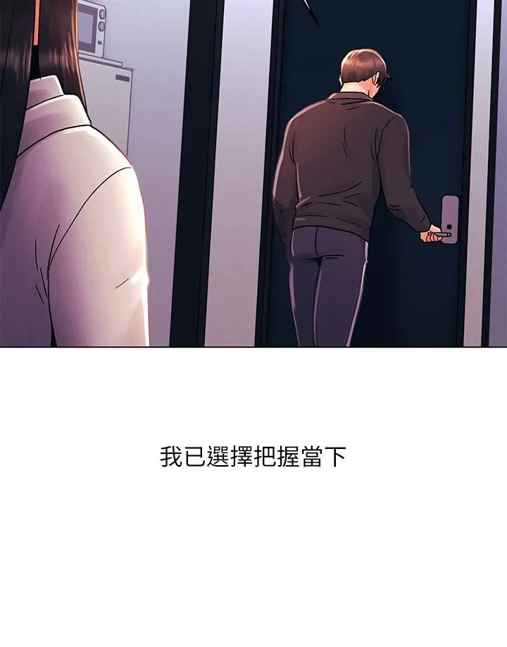 今晚是第一次 - 第34话-除瞭你没人能满足我! - page 29