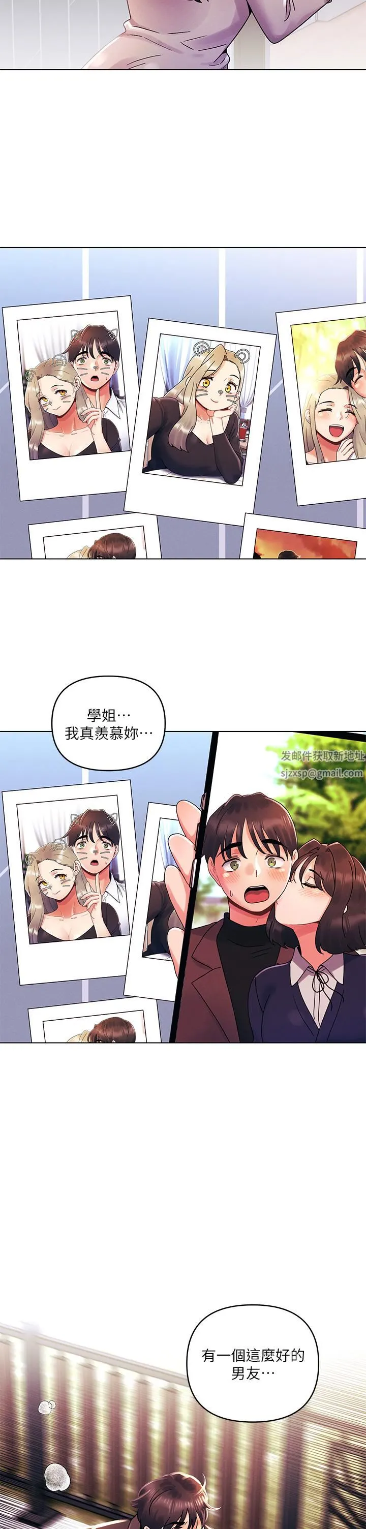 今晚是第一次 - 第34话-除瞭你没人能满足我! - page 31