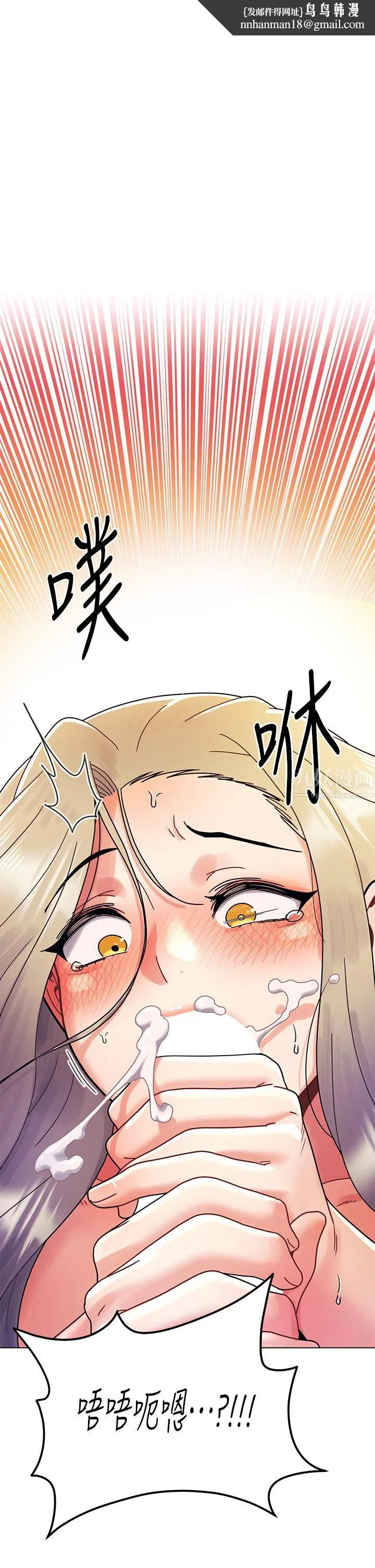 今晚是第一次 - 第24话-你可以再放进来吗? - page 1
