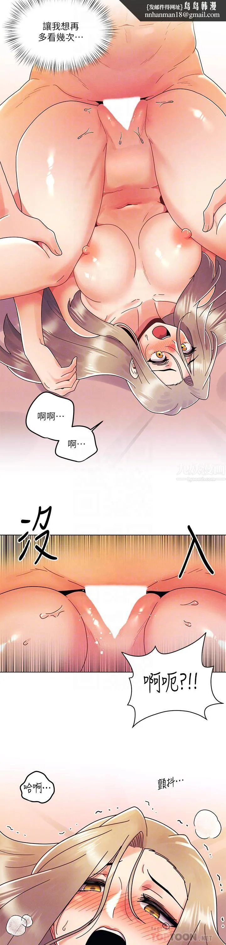 今晚是第一次 - 第24话-你可以再放进来吗? - page 14